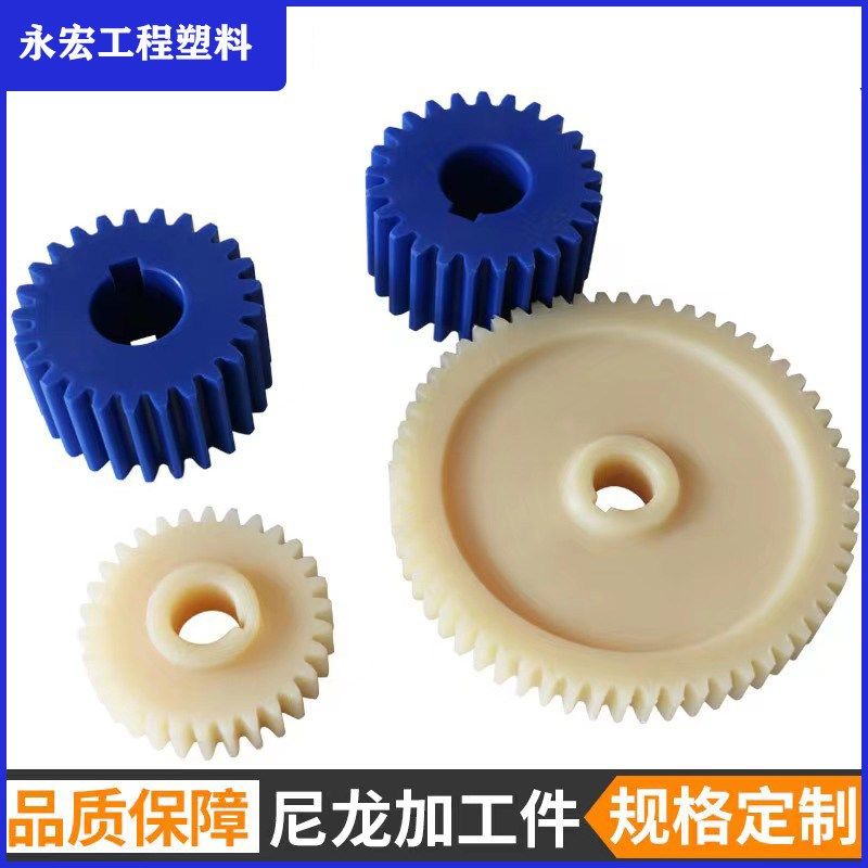 尼龙板加工件尼龙垫块滑块PE塑料垫板切割异形件注塑尼龙轴套衬套,纺织面料/辅料/配套,其他纺织机械,淘宝优惠券,粉丝福利购,淘宝优惠卷