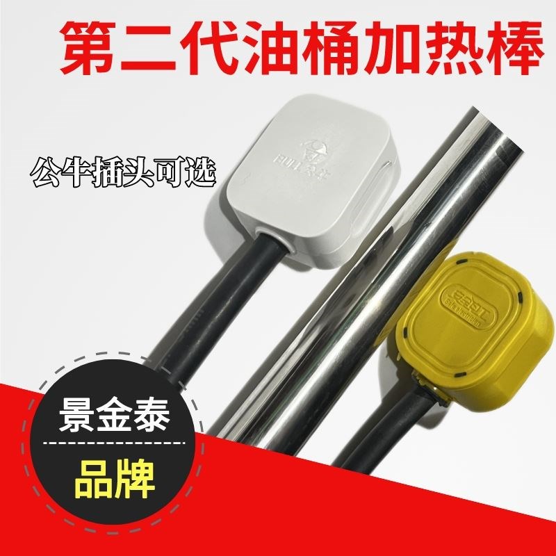 手提加热棒 植物油加热器 牛油化油棒油桶化油棒220V3KW 380V5KW