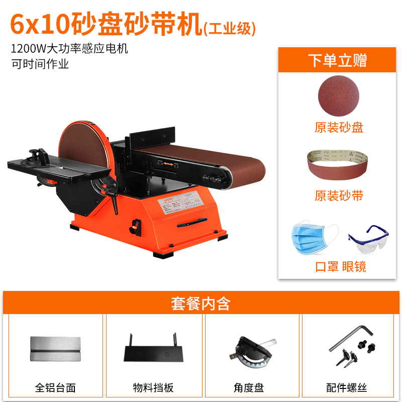 砂带机台式打磨机木工砂纸机抛光机小型磨刀机台式砂轮机多功能