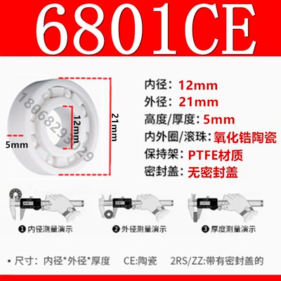 氧化锆全陶瓷轴承6800 6801 6802 6803 6804 6805 6806 6807CE
