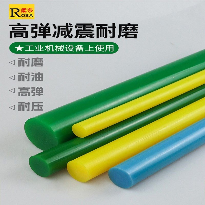 彩色实心聚氨酯棒牛筋棒弹性橡胶棒优力胶PU胶黑色空心弹力棒,纺织面料/辅料/配套,其他纺织机械,淘宝优惠券,粉丝福利购,淘宝优惠卷