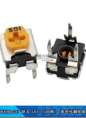 WH06-2C卧式可调电阻电位器立式 黄色2K/5K/10K/100K 102W 103 50