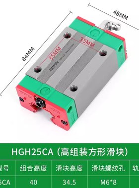 台湾上银直线导轨滑块EGH15 HGH20CA HGW25CC 30 35 45SA MGN7 9C