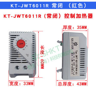 ZR011机柜自动温度控制器 双控 加热冷却一体JWT6012温控器/开关