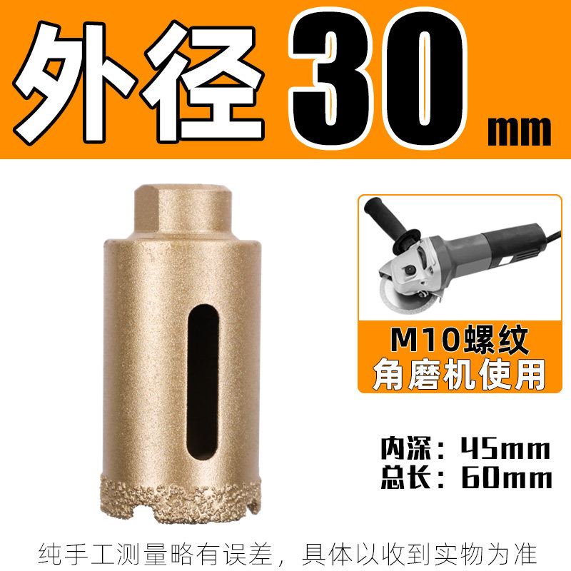 角磨机用全瓷地砖玻璃开孔器大理石玻化砖石材花岗岩干打瓷砖钻头