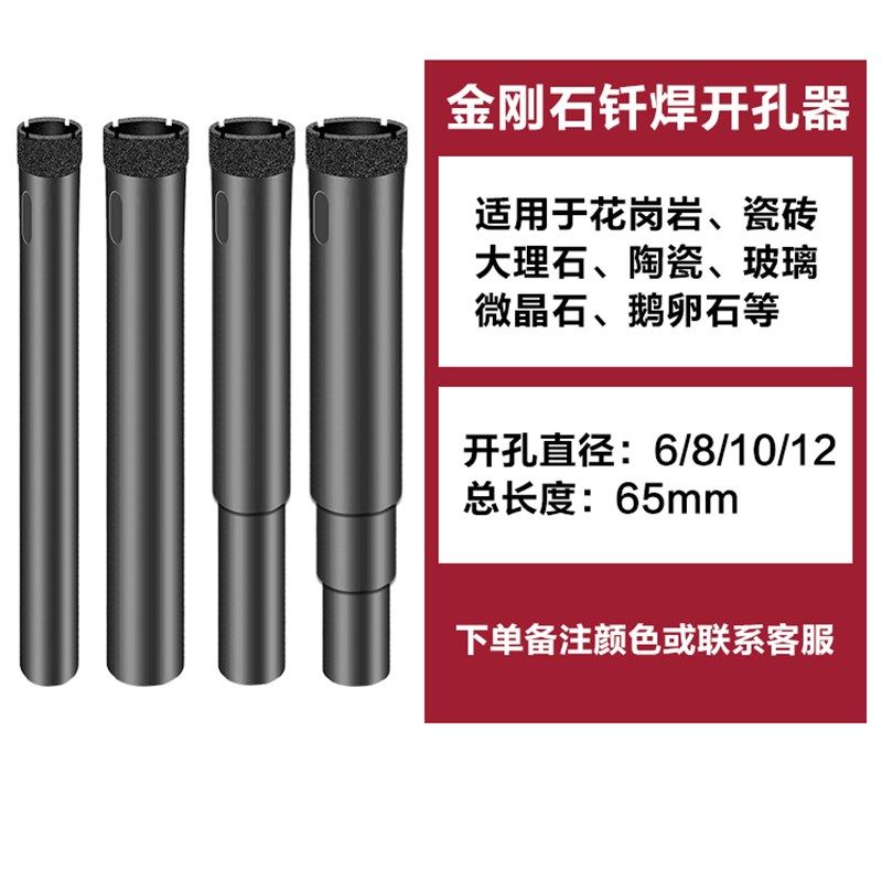 瓷砖打孔钻头玻璃开孔器神器钎焊大理石材全瓷磁砖干打玻化砖