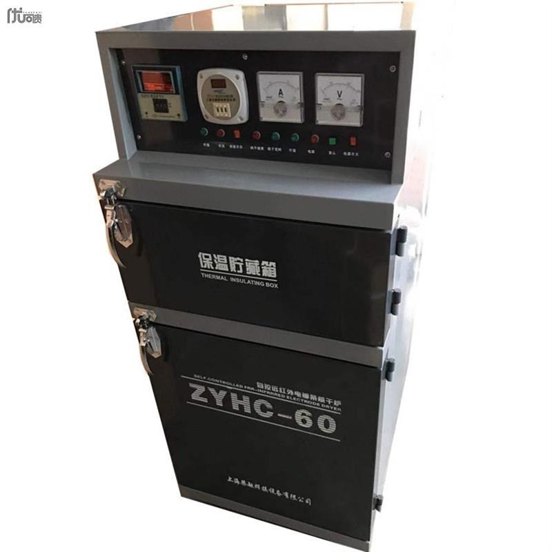 电焊条烘干箱保温箱ZYH-10/20/30自控远红外电焊条焊剂烘干机烤箱