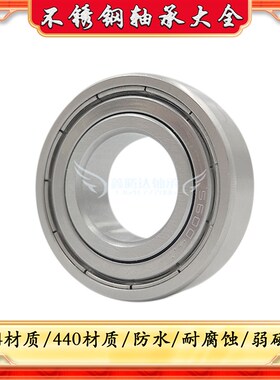 304不锈钢轴承S6800ZZ S6801 S6802 S6803 S6804 S6805 S6806ZZ