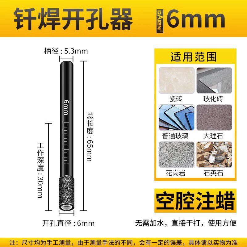 瓷砖打孔钻头玻璃开孔器大理石材陶瓷干打全瓷玻化砖磁砖大全