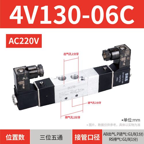 SNS神驰气动电磁阀双向双头三位五通4V130-06 4V230-08 24V/220V