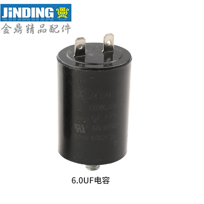 金鼎 JINDING 砂轮机 MQD3213 3215 3220 原装配件 电容CBB60 SH,个性定制/设计服务/DIY,明信片定制,淘宝优惠券,粉丝福利购,淘宝优惠卷