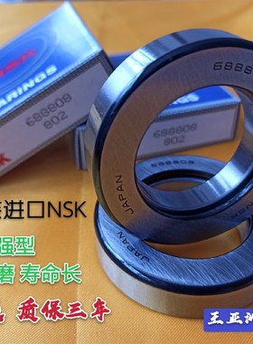 日本进口加强农用车离合器分离轴承688808 588909 588908 360111