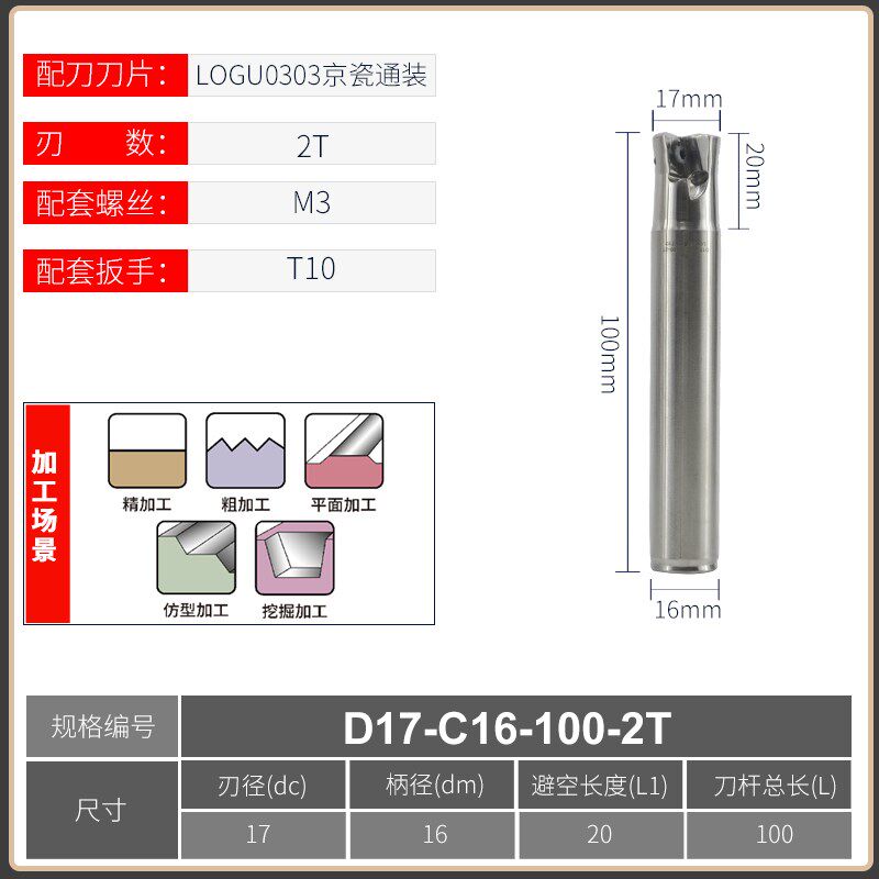 MFH双面快进给数控铣刀杆刀盘锁牙头刀片LOGU030310ER与京瓷通装