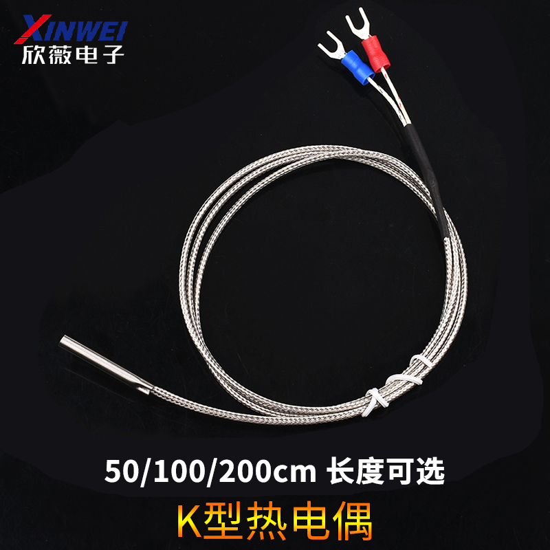 K型热电偶 温控测温线探针温度传感器不锈钢表面探头4*30mm耐高温