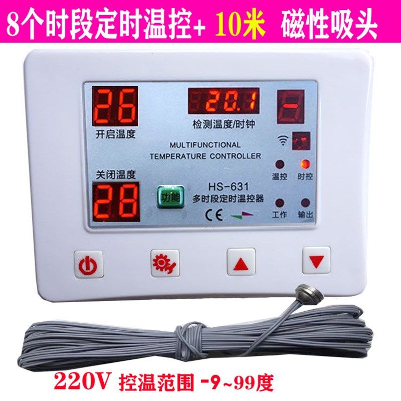 恒温控器分时段定时温控8时段开关爬宠柜大功率养殖热暖风机泵631,珠宝/钻石/翡翠,翡翠裸石/蛋面,淘宝优惠券,粉丝福利购,淘宝优惠卷