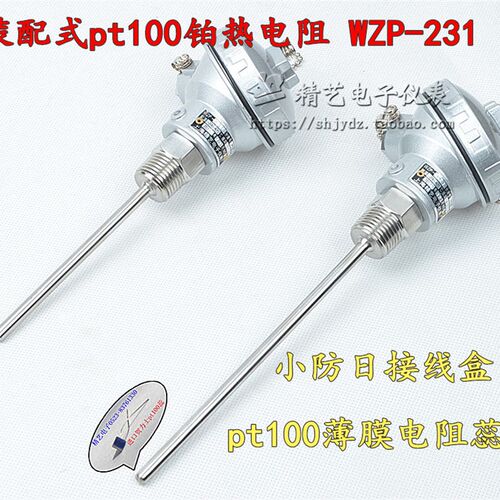彷日本Wzp-236热阻Pt100防水温度探头固定螺纹热电偶