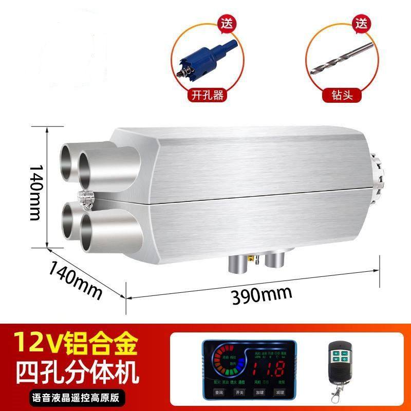 柴暖驻车加热器24V货车柴油暖风车载All12V电动汽车燃油取暖器