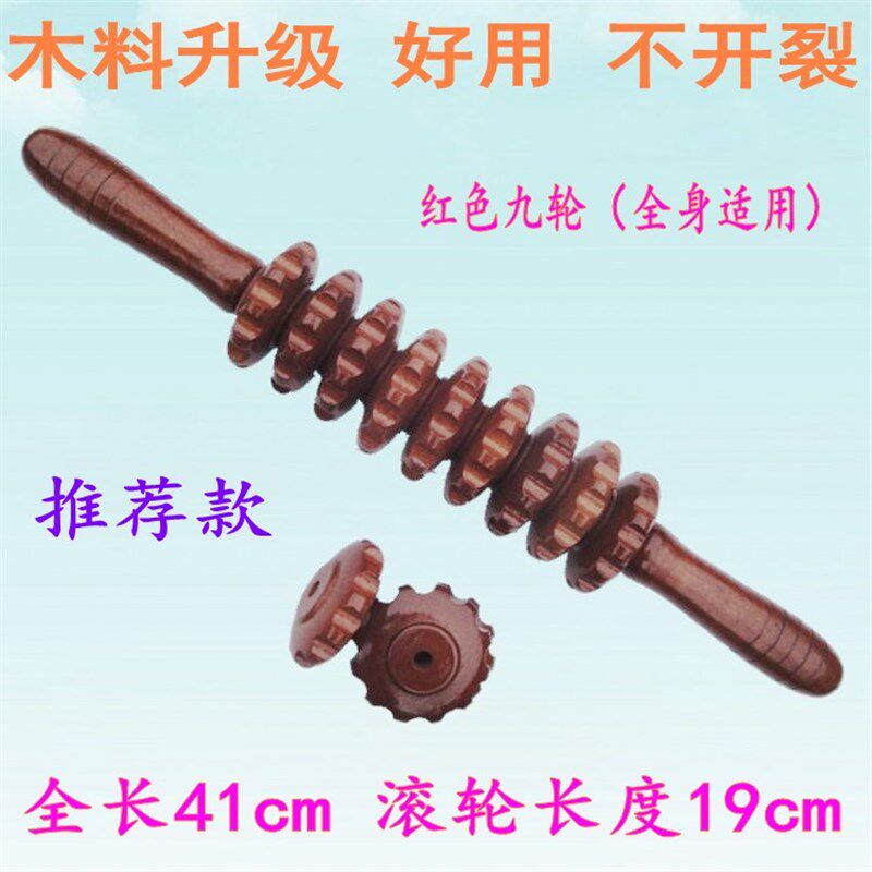 木质滚轮按摩棒手动脊椎颈肩背部按摩器小腿按摩轮棒背部按摩滚轮