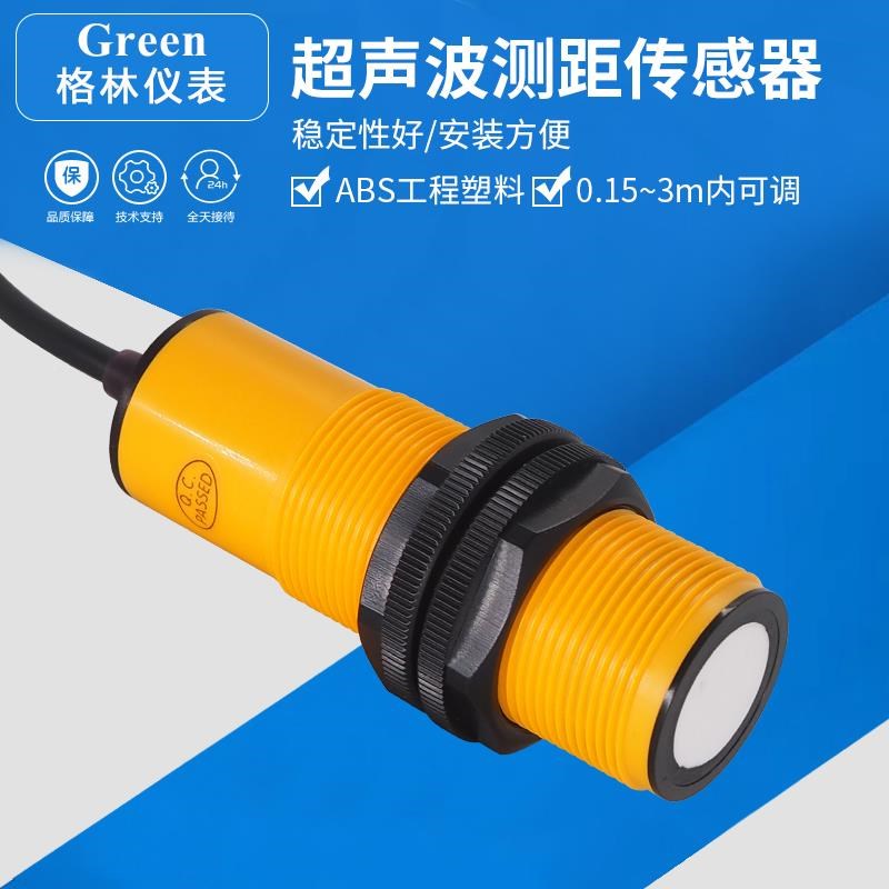 2超声波测距液位传器超波物位传感器输声精巧型IP67输出4-0398感m