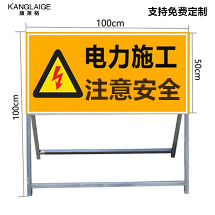 电力施工车辆慢行安全标识牌警示牌有电危险贴纸生产车间工地施工