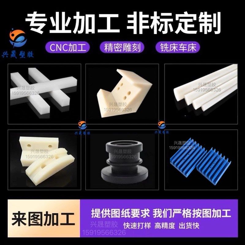 白色耐磨尼龙板尼龙方块POM赛钢板PA1010尼龙棒PP板PA66方条加工,纺织面料/辅料/配套,其他纺织机械,淘宝优惠券,粉丝福利购,淘宝优惠卷