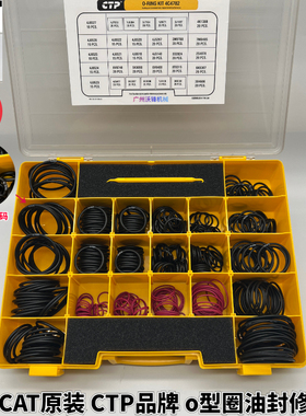 卡特怪手320/323/326/330/336/349氟胶D型方型o型圈O形密封圈油封