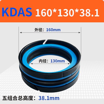 KDAS油封 155/160/165*130/135/138/140/143*36.7*38.1*40.9*44.4