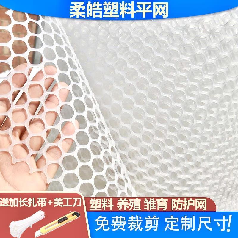 加厚阳台防护网塑料网格防猫防坠网片防盗网防漏网封窗垫板围栏网