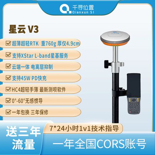 位置RTK星矩SRmini迷你型RTK测量仪器Xmini星云V3/V5测绘仪器