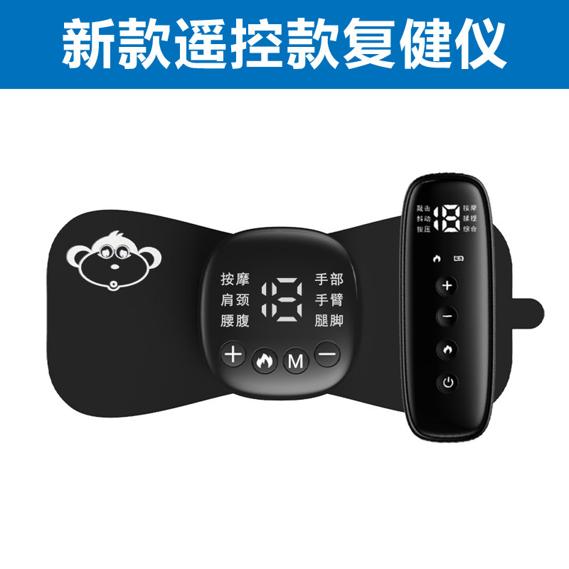 按摩器振动脉冲口袋贴片微电流按摩仪多功能颈椎随身迷你腰背全身
