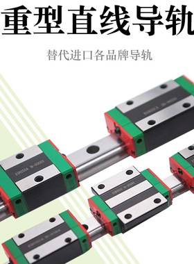 导轨滑块HGH/HGW/EGH/EGW/HGL/15/20/25/30/35/45/CA/CC/SA/HA/HC