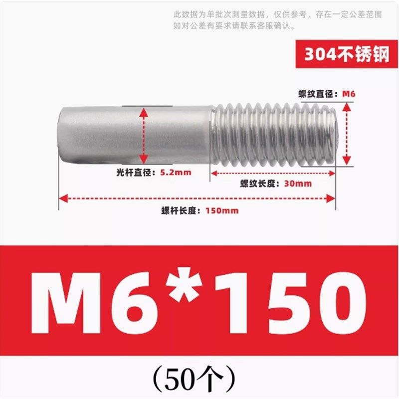 304不锈钢单头螺栓单头丝螺杆圆形加长连接杆半牙螺丝m5m6m8细杆