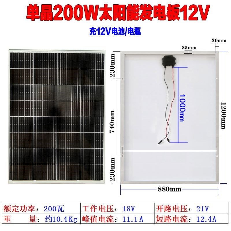 200w太阳能电池板12v充电板发电板18v光伏板100W家用车载带控制器