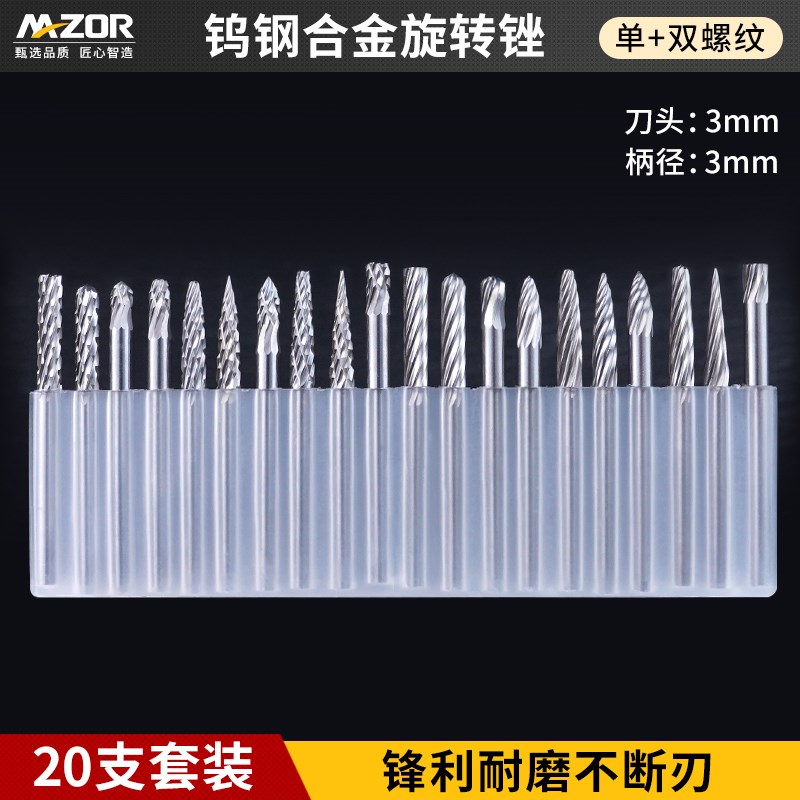 钨钢旋转锉刀胚修型金属磨木头电动木工铣刀电磨硬质合金磨头