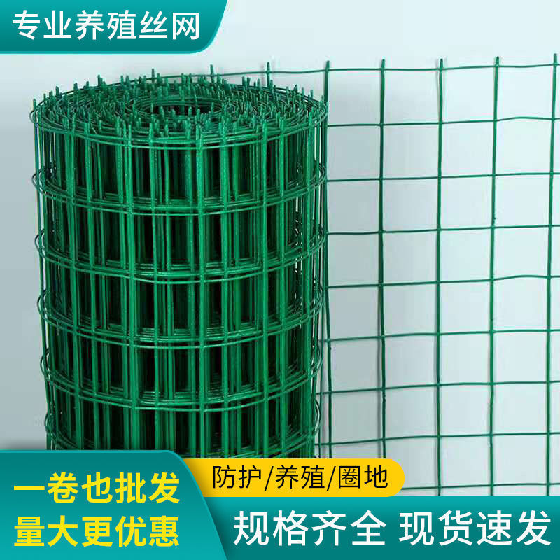 荷兰网铁丝网养鸡围栏包塑方格浸塑养殖户外防护网隔离栅栏护栏网