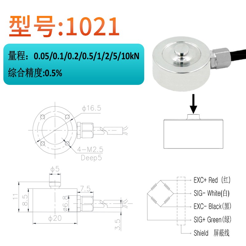 工业微型小型称重压力传r感器高精度重量测力探头机器人传感器数