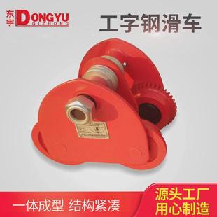2吨 手推跑车手拉跑车1吨 3吨猫头吊单轨行车电动葫芦工字钢滑车