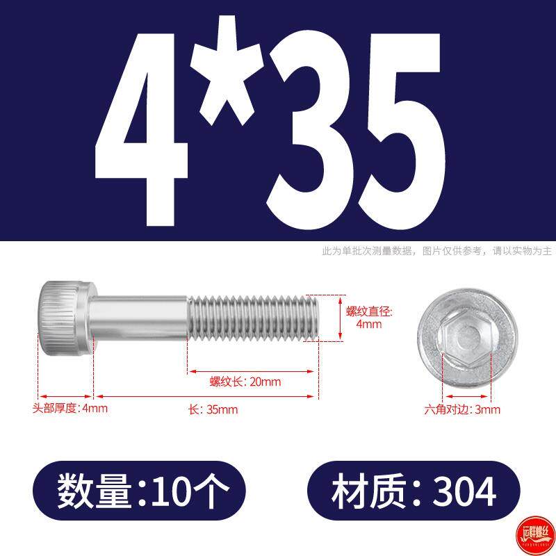 304不锈钢半牙螺丝316短螺纹内六角螺栓半光杆螺丝M4M56m