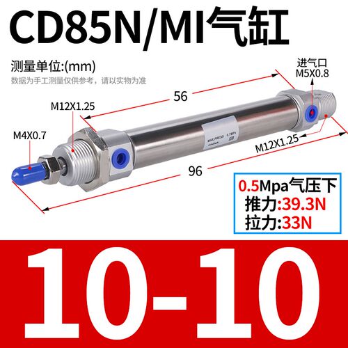 不锈钢迷你气缸C85N25/CD85N16/MI20X25X32/40*10X50X75X100SCA