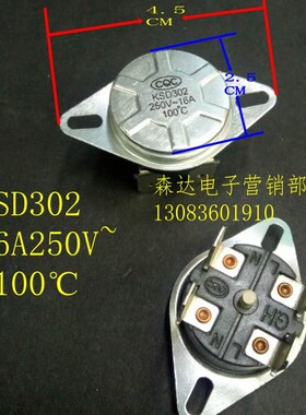 KSD302电热水器温控器开关16A250V75度92度100度 KSD303 20A93度