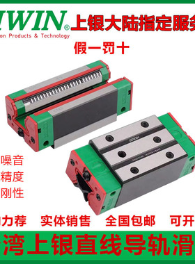 HIWIN台湾上银直线导轨滑块CGH/CGW15CA 20 25 30 35CA/HA 抗扭矩