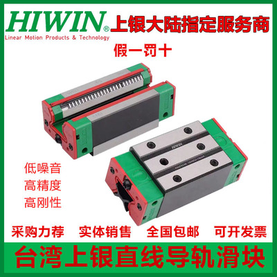 HIWIN台湾上银直线导轨滑块CGH/CGW15CA 20 25 30 35CA/HA 抗扭矩