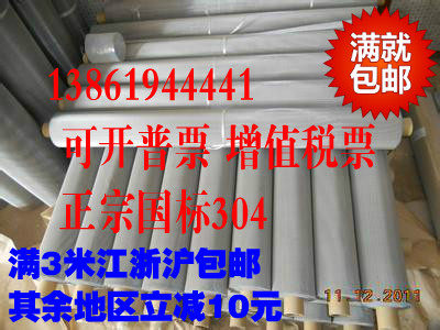 304材质316L加厚1米宽1.2米宽1.5米宽不锈钢网过滤网 丝网筛网