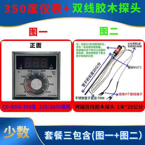 CD6000恒联烤箱专用温控仪TAISHENG泰盛温控器现货CD-6000包邮
