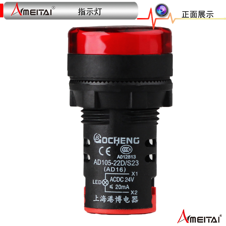 信号指示灯/LED信号灯红绿黄/DC6.3V/12DV/24V/36V/48V/220V/380V