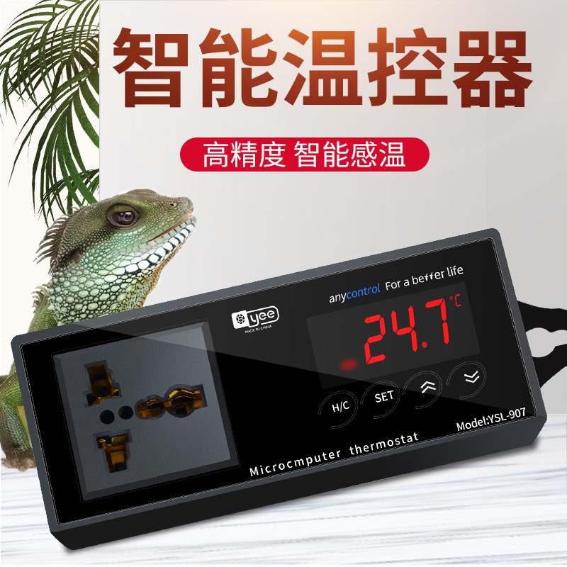 爬虫智能温控器守宫蜥蜴r爬宠蜘蛛乌龟小鱼缸恒温器饲养箱加热控,珠宝/钻石/翡翠,翡翠裸石/蛋面,淘宝优惠券,粉丝福利购,淘宝优惠卷