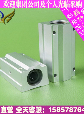 钢保加长直线滑块轴承导轨箱式SCS20 12 30 16 8 25 10 35LUU滑块