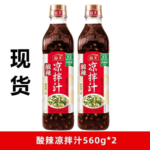 【热卖】海天酸辣凉拌汁