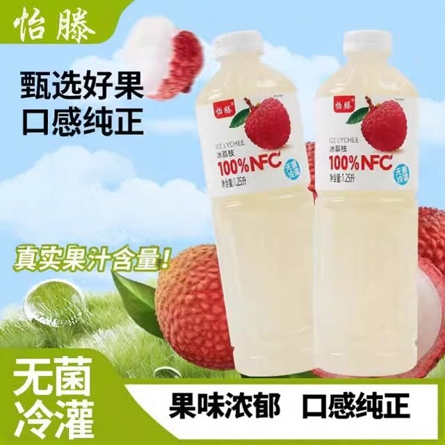 怡滕冰荔枝汁菠萝汁西瓜汁饮料果汁火锅烧烤大餐饮料清甜果汁