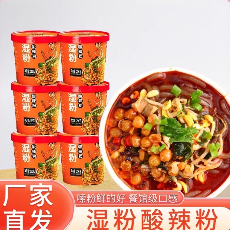 小香厨酸辣粉正宗重庆酸辣粉